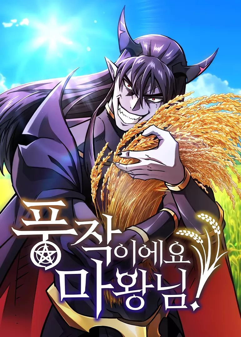 What a Bountiful Harvest, Demon Lord!, What a Bountiful Harvest, Demon Lord!